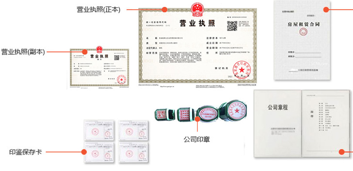 温岭办完后会拿到那些材料